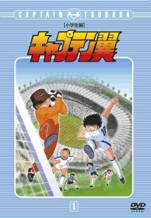 楽天市場】キャプテン翼 全巻（DVD｜CD・DVD）の通販