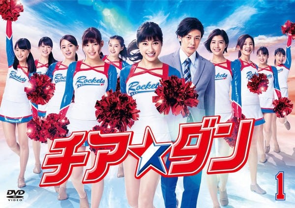 楽天市場】チアダン dvd（TVドラマ｜DVD）：CD・DVDの通販