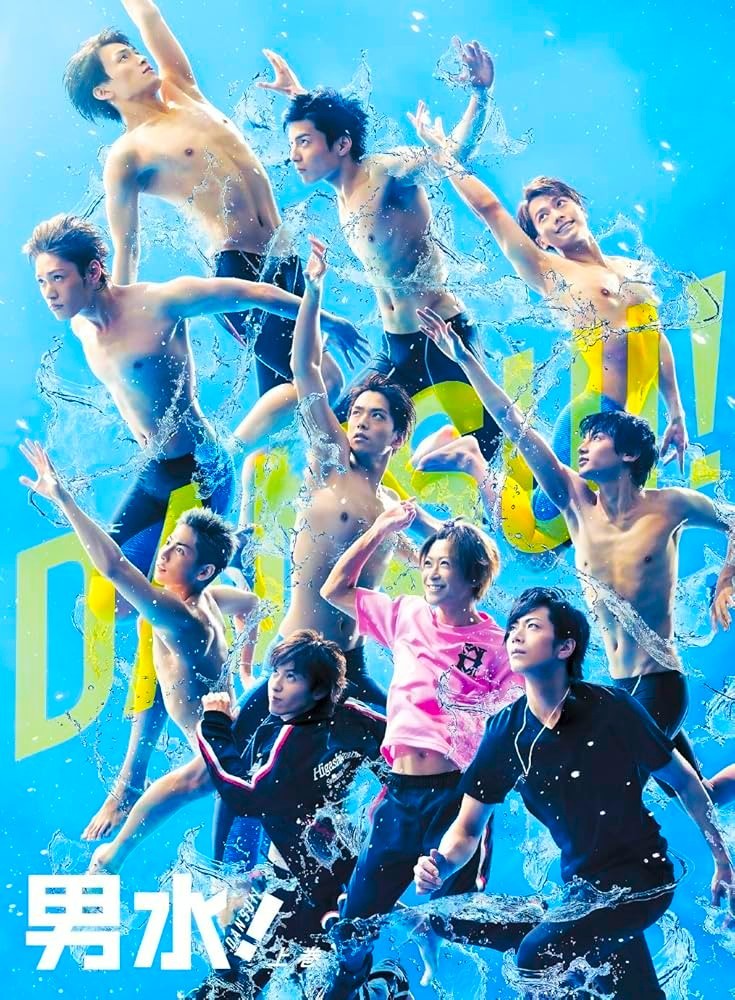 ●【中古】 男水！(3巻セット) [レンタル落ち] [DVD]