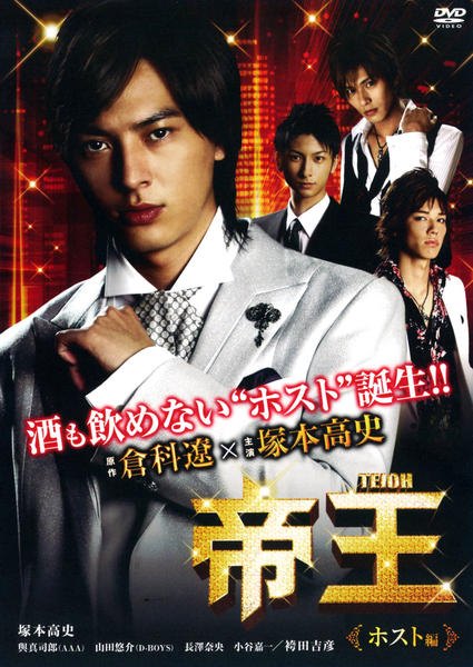 ◆商品説明◆ 商品名 ●【中古】 帝王 (3巻セット) ホスト編・キャバクラ編・飛躍編 [レンタル落ち] [DVD] JAN 4582224466801 型番 TCED0680 ご確認ください 状態「中古：やや傷や汚れあり」 ●レンタル店で使用されていた中古品です。 ●ディスクは不織布ケースに入れ、ジャケットとともに送付いたします。 ※商品に【ジャケットなし】などの表記がある場合はタイトル表記の状態での送付となります。 ●ディスクは不織布ケースに入れ、ジャケットとともに送付いたします。 ●鑑賞用で販売させて頂いております。あまりに神経質な方、完璧を求められる方はご購入をお控え下さい。 ●ジャケット(紙)には、バーコード・管理用シール等が貼ってある場合があります。 ●ジャケット(紙)には、日焼け箇所がある場合があります。完璧を求められる方はご購入をお控え下さい。 ●店舗や他サイトでも販売している為、在庫切れの場合はキャンセルとさせて頂きます。予めご了承下さい。●【中古】 帝王 (3巻セット) ホスト編・キャバクラ編・飛躍編 [レンタル落ち] [DVD] [DVD/Blu-rayレンタルアップDVD邦画TVドラマ(現代物)]