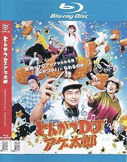 [중고] 돈까스 DJ 아게 타로 [렌탈 떨어짐] [Blu-ray] [블루 레이]