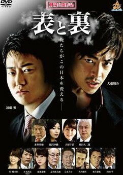 ◆商品説明◆ 商品名 【中古】 表と裏 (6巻セット) [レンタル落ち] [DVD] JAN 4571211624416 型番 DALI10441 ご確認ください 状態「中古：やや傷や汚れあり」 ●レンタル店で使用されていた中古品です。 ●ディスクは不織布ケースに入れ、ジャケットとともに送付いたします。 ※商品に【ジャケットなし】などの表記がある場合はタイトル表記の状態での送付となります。 ●ディスクは不織布ケースに入れ、ジャケットとともに送付いたします。 ●鑑賞用で販売させて頂いております。あまりに神経質な方、完璧を求められる方はご購入をお控え下さい。 ●ジャケット(紙)には、バーコード・管理用シール等が貼ってある場合があります。 ●ジャケット(紙)には、日焼け箇所がある場合があります。完璧を求められる方はご購入をお控え下さい。 ●店舗や他サイトでも販売している為、在庫切れの場合はキャンセルとさせて頂きます。予めご了承下さい。【中古】 表と裏 (6巻セット) [レンタル落ち] [DVD] [DVD/Blu-rayレンタルアップDVD邦画アクション]