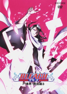 ◆商品説明◆ 商品名 ●【中古】 BLEACH ブリーチ 尸魂界・救出篇 3 [レンタル落ち] [DVD] JAN 4534530012845 型番 ANRB1013 ご確認ください 状態「中古：やや傷や汚れあり」 ●レンタル店で使用されていた中古品です。 ●ディスクは不織布ケースに入れ、ジャケットとともに送付いたします。 ※商品に【ジャケットなし】などの表記がある場合はタイトル表記の状態での送付となります。 ●ディスクは不織布ケースに入れ、ジャケットとともに送付いたします。 ●鑑賞用で販売させて頂いております。あまりに神経質な方、完璧を求められる方はご購入をお控え下さい。 ●ジャケット(紙)には、バーコード・管理用シール等が貼ってある場合があります。 ●ジャケット(紙)には、日焼け箇所がある場合があります。完璧を求められる方はご購入をお控え下さい。 ●店舗や他サイトでも販売している為、在庫切れの場合はキャンセルとさせて頂きます。予めご了承下さい。●【中古】 BLEACH ブリーチ 尸魂界・救出篇 3 [レンタル落ち] [DVD] [DVD/Blu-rayレンタルアップDVDアニメ/キッズアニメ/ハ行]