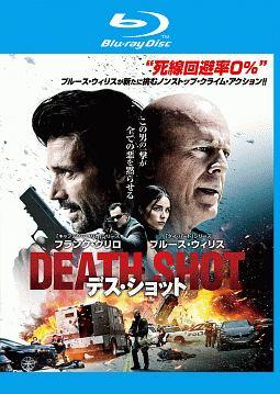◆商品説明◆ 商品名 【中古】 デス・ショット [レンタル落ち] [Blu-ray] [ブルーレイ] JAN 4548967427509 型番 1000745371 ご確認ください 状態「中古：やや傷や汚れあり」 ●レンタル店で使用されていた中古品です。 ●ディスクは不織布ケースに入れ、ジャケットとともに送付いたします。 ※商品に【ジャケットなし】などの表記がある場合はタイトル表記の状態での送付となります。 ●ディスクは不織布ケースに入れ、ジャケットとともに送付いたします。 ●鑑賞用で販売させて頂いております。あまりに神経質な方、完璧を求められる方はご購入をお控え下さい。 ●ジャケット(紙)には、バーコード・管理用シール等が貼ってある場合があります。 ●ジャケット(紙)には、日焼け箇所がある場合があります。完璧を求められる方はご購入をお控え下さい。 ●店舗や他サイトでも販売している為、在庫切れの場合はキャンセルとさせて頂きます。予めご了承下さい。【中古】 デス・ショット [レンタル落ち] [Blu-ray] [ブルーレイ] [DVD/Blu-rayレンタルアップBlu-ray洋画アクション]