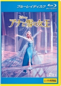 ◆商品説明◆ 商品名 【中古】 アナと雪の女王 (3巻セット) 1,2,家族の思い出 [レンタル落ち] [Blu-ray] [ブルーレイ] JAN 4959241753502 型番 VWBP5331 ご確認ください 状態「中古：やや傷や汚れあり」 ●レンタル店で使用されていた中古品です。 ●ディスクは不織布ケースに入れ、ジャケットとともに送付いたします。 ※商品に【ジャケットなし】などの表記がある場合はタイトル表記の状態での送付となります。 ●ディスクは不織布ケースに入れ、ジャケットとともに送付いたします。 ●鑑賞用で販売させて頂いております。あまりに神経質な方、完璧を求められる方はご購入をお控え下さい。 ●ジャケット(紙)には、バーコード・管理用シール等が貼ってある場合があります。 ●ジャケット(紙)には、日焼け箇所がある場合があります。完璧を求められる方はご購入をお控え下さい。 ●店舗や他サイトでも販売している為、在庫切れの場合はキャンセルとさせて頂きます。予めご了承下さい。【中古】 アナと雪の女王 (3巻セット) 1,2,家族の思い出 [レンタル落ち] [Blu-ray] [ブルーレイ] [DVD/Blu-rayレンタルアップBlu-rayアニメ/キッズディズニー]
