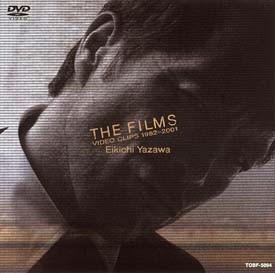 ◆商品説明◆ 商品名 【中古】 THE FILMS VIDEO CLIPS 1982-2001 / 矢沢永吉 [レンタル落ち] [DVD] JAN 4988006940918 型番 TOBF5094 ご確認ください 状態「中古：やや傷や汚れあり」 ●レンタル店で使用されていた中古品です。 ●ディスクは不織布ケースに入れ、ジャケットとともに送付いたします。 ※商品に【ジャケットなし】などの表記がある場合はタイトル表記の状態での送付となります。 ●ディスクは不織布ケースに入れ、ジャケットとともに送付いたします。 ●鑑賞用で販売させて頂いております。あまりに神経質な方、完璧を求められる方はご購入をお控え下さい。 ●ジャケット(紙)には、バーコード・管理用シール等が貼ってある場合があります。 ●ジャケット(紙)には、日焼け箇所がある場合があります。完璧を求められる方はご購入をお控え下さい。 ●店舗や他サイトでも販売している為、在庫切れの場合はキャンセルとさせて頂きます。予めご了承下さい。【中古】 THE FILMS VIDEO CLIPS 1982-2001 / 矢沢永吉 [レンタル落ち] [DVD] [DVD/Blu-rayレンタルアップDVDバラエティ音楽]