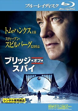 ◆商品説明◆ 商品名 【中古】 ブリッジ・オブ・スパイ [レンタル落ち] [Blu-ray] [ブルーレイ] JAN 4988142166517 型番 FXXR64746 ご確認ください 状態「中古：やや傷や汚れあり」 ●レンタル店で使用されていた中古品です。 ●ディスクは不織布ケースに入れ、ジャケットとともに送付いたします。 ※商品に【ジャケットなし】などの表記がある場合はタイトル表記の状態での送付となります。 ●ディスクは不織布ケースに入れ、ジャケットとともに送付いたします。 ●鑑賞用で販売させて頂いております。あまりに神経質な方、完璧を求められる方はご購入をお控え下さい。 ●ジャケット(紙)には、バーコード・管理用シール等が貼ってある場合があります。 ●ジャケット(紙)には、日焼け箇所がある場合があります。完璧を求められる方はご購入をお控え下さい。 ●店舗や他サイトでも販売している為、在庫切れの場合はキャンセルとさせて頂きます。予めご了承下さい。【中古】 ブリッジ・オブ・スパイ [レンタル落ち] [Blu-ray] [ブルーレイ] [DVD/Blu-rayレンタルアップBlu-ray洋画ドラマ]