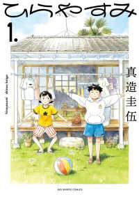 製品画像：25位
