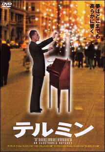 ◆商品説明◆ 商品名 【中古】 テルミン [レンタル落ち] [DVD] JAN 4988126900816 型番 AEBR10081 ご確認ください 状態「中古：やや傷や汚れあり」 ●レンタル店で使用されていた中古品です。 ●ディスクは不織布ケースに入れ、ジャケットとともに送付いたします。 ※商品に【ジャケットなし】などの表記がある場合はタイトル表記の状態での送付となります。 ●ディスクは不織布ケースに入れ、ジャケットとともに送付いたします。 ●鑑賞用で販売させて頂いております。あまりに神経質な方、完璧を求められる方はご購入をお控え下さい。 ●ジャケット(紙)には、バーコード・管理用シール等が貼ってある場合があります。 ●ジャケット(紙)には、日焼け箇所がある場合があります。完璧を求められる方はご購入をお控え下さい。 ●店舗や他サイトでも販売している為、在庫切れの場合はキャンセルとさせて頂きます。予めご了承下さい。【中古】 テルミン [レンタル落ち] [DVD] [DVD/Blu-rayレンタルアップDVD洋画ドラマ]