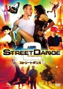 【中古】 ストリートダンス2 [レンタル落ち] [DVD]