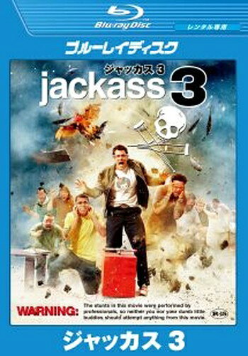 ◆商品説明◆ 商品名 ●【中古】 ジャッカス 3 [レンタル落ち] [Blu-ray] [ブルーレイ] JAN 4988113034425 型番 PBT120599 ご確認ください 状態「中古：やや傷や汚れあり」 ●レンタル店で使用されていた中古品です。 ●ディスクは不織布ケースに入れ、ジャケットとともに送付いたします。 ※商品に【ジャケットなし】などの表記がある場合はタイトル表記の状態での送付となります。 ●ディスクは不織布ケースに入れ、ジャケットとともに送付いたします。 ●鑑賞用で販売させて頂いております。あまりに神経質な方、完璧を求められる方はご購入をお控え下さい。 ●ジャケット(紙)には、バーコード・管理用シール等が貼ってある場合があります。 ●ジャケット(紙)には、日焼け箇所がある場合があります。完璧を求められる方はご購入をお控え下さい。 ●店舗や他サイトでも販売している為、在庫切れの場合はキャンセルとさせて頂きます。予めご了承下さい。●【中古】 ジャッカス 3 [レンタル落ち] [Blu-ray] [ブルーレイ] [DVD/Blu-rayレンタルアップBlu-ray洋画コメディ]
