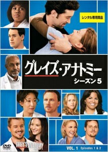 ◆商品説明◆ 商品名 ●【中古】グレイズ・アナトミー シーズン5 (12巻セット) [レンタル落ち] [DVD] JAN 4959241822239 型番 VWDR2223 ご確認ください 状態「中古：やや傷や汚れあり」 ●レンタル店で使用されていた中古品です。 ●ディスクは不織布ケースに入れ、ジャケットとともに送付いたします。 ※商品に【ジャケットなし】などの表記がある場合はタイトル表記の状態での送付となります。 ●ディスクは不織布ケースに入れ、ジャケットとともに送付いたします。 ●鑑賞用で販売させて頂いております。あまりに神経質な方、完璧を求められる方はご購入をお控え下さい。 ●ジャケット(紙)には、バーコード・管理用シール等が貼ってある場合があります。 ●ジャケット(紙)には、日焼け箇所がある場合があります。完璧を求められる方はご購入をお控え下さい。 ●店舗や他サイトでも販売している為、在庫切れの場合はキャンセルとさせて頂きます。予めご了承下さい。●【中古】グレイズ・アナトミー シーズン5 (12巻セット) [レンタル落ち] [DVD] [DVD/Blu-rayレンタルアップDVD洋画海外TVドラマシリーズ]