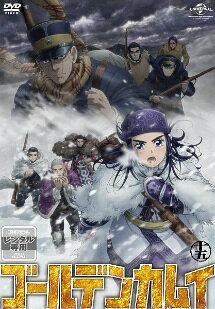 ◆商品説明◆ 商品名 【中古】 ゴールデンカムイ 15 [レンタル落ち] [DVD] JAN 4988102912970 型番 GNBR8838 ご確認ください 状態「中古：やや傷や汚れあり」 ●レンタル店で使用されていた中古品です。 ●ディスクは不織布ケースに入れ、ジャケットとともに送付いたします。 ※商品に【ジャケットなし】などの表記がある場合はタイトル表記の状態での送付となります。 ●ディスクは不織布ケースに入れ、ジャケットとともに送付いたします。 ●鑑賞用で販売させて頂いております。あまりに神経質な方、完璧を求められる方はご購入をお控え下さい。 ●ジャケット(紙)には、バーコード・管理用シール等が貼ってある場合があります。 ●ジャケット(紙)には、日焼け箇所がある場合があります。完璧を求められる方はご購入をお控え下さい。 ●店舗や他サイトでも販売している為、在庫切れの場合はキャンセルとさせて頂きます。予めご了承下さい。【中古】 ゴールデンカムイ 15 [レンタル落ち] [DVD] [DVD/Blu-rayレンタルアップDVDアニメ/キッズアニメ/カ行]