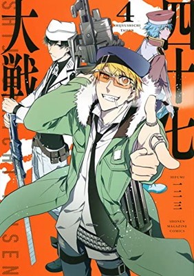 楽天市場】47大戦の通販