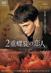 【中古】 2重螺旋の恋人 [レンタル落ち] [DVD]