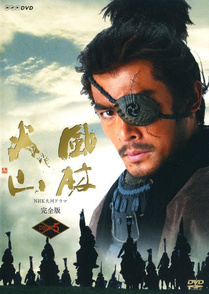 ◆商品説明◆ 商品名 【中古】 NHK大河ドラマ 風林火山 完全版 5 [レンタル落ち] [DVD] JAN 4988102455330 型番 GNBR7922 ご確認ください 状態「中古：やや傷や汚れあり」 ●レンタル店で使用されていた中古品です。 ●ディスクは不織布ケースに入れ、ジャケットとともに送付いたします。 ※商品に【ジャケットなし】などの表記がある場合はタイトル表記の状態での送付となります。 ●ディスクは不織布ケースに入れ、ジャケットとともに送付いたします。 ●鑑賞用で販売させて頂いております。あまりに神経質な方、完璧を求められる方はご購入をお控え下さい。 ●ジャケット(紙)には、バーコード・管理用シール等が貼ってある場合があります。 ●ジャケット(紙)には、日焼け箇所がある場合があります。完璧を求められる方はご購入をお控え下さい。 ●店舗や他サイトでも販売している為、在庫切れの場合はキャンセルとさせて頂きます。予めご了承下さい。【中古】 NHK大河ドラマ 風林火山 完全版 5 [レンタル落ち] [DVD] [DVD/Blu-rayレンタルアップDVD邦画TVドラマ(時代劇)]