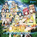 『ラブライブ！サンシャイン!!』 Aqours 4th Single「未体験HORIZON」 (CD＋Blu-ray) [ ]