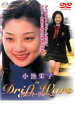 【中古】DVD▼小池栄子 in ドリフト・ウォーズ▽レンタル...