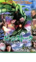 【バーゲンセール】【中古】DVD▼ビーンストーク ジャックと豆の木 ノーカット完全版 レンタル落ち