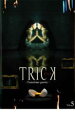 【中古】DVD▼TRICK トリック Troisieme partie 5 レンタル落ち