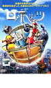 【処分特価・未検品・未清掃】【中古】DVD▼ロボッツ▽レンタル落ち(2)