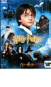 【バーゲンセール】【中古】DVD▼ハリー ポッターと賢者の石 レンタル落ち