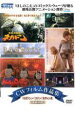 【バーゲンセール】【中古】DVD▼CWフィルム作品集 ネガドン × ヨナ × カクレンボ レンタル落ち