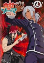 【バーゲンセール】【中古】DVD▼食戟のソーマ 弐ノ皿 4(第7話、第8話) レンタル落ち