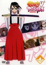 【バーゲンセール】【中古】DVD▼くじびきアンバランス 4(第7話、第8話) レンタル落ち