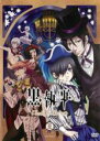 【バーゲンセール】【中古】DVD▼黒執事 Book of Circus IV(第7話、第8話) レンタル落ち