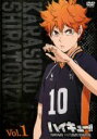 【バーゲンセール】【中古】DVD▼ハイキュー!!烏野高校 VS 白鳥沢学園高校 1(第1話、第2話) レンタル落ち