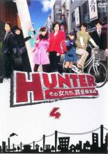 【バーゲンセール】【中古】DVD▼HUNTER その女たち、賞金稼ぎ 4(第7話、第8話) レンタル落ち