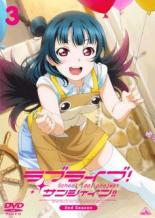 【中古】DVD▼ラブライブ!サンシャイン!! 2nd Season 3(第6話、第7話)▽レンタル落ち