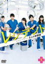【バーゲンセール】【中古】DVD▼レジデント 5人の研修医 1(第1話、第2話) レンタル落ち