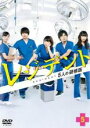 【バーゲンセール】【中古】DVD▼レジデント 5人の研修医 5(第9話、第10話) レンタル落ち