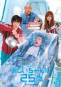 【バーゲンセール】【中古】DVD▼おじいちゃんは25歳 2(第4話〜第6話) レンタル落ち