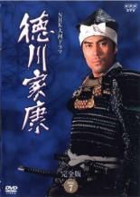 【中古】DVD▼NHK大河ドラマ 徳川家康 完全版 DISC 7(第24回～第27回) レンタル落ち