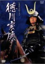 【バーゲンセール】【中古】DVD▼NHK大河ドラマ 徳川家康 完全版 DISC 12(第44回~第47回) レンタル落ち