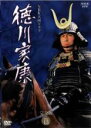 【バーゲンセール】【中古】DVD▼NHK大河ドラマ 徳川家康 完全版 DISC 13(第48回~最終 第50回) レンタル落ち