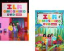 【バーゲンセール】全巻セット2パック【中古】DVD▼エレ片 OMOSHIRO DVD(2枚セット)1、2