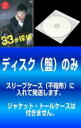 【バーゲンセール】全巻セット【中古】DVD▼【訳あり】33分探偵(5枚セット)第1話〜最終話 レンタル落ち