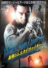 楽天市場】ムエタイ dvdの通販 