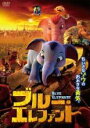 【バーゲンセール】【中古】DVD▼ブルー エレファント レンタル落ち