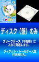 【バーゲンセール】全巻セット【送料無料】【中古】DVD▼【訳あり】クプ〜!! まめゴマ!(13枚セット)第1話〜第51話 最終 レンタル落ち