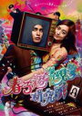 【バーゲンセール】【中古】DVD▼春子超常現象研究所 レンタル落ち