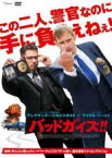 【バーゲンセール】【中古】DVD▼バッドガイズ!! レンタル落ち