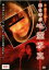 【中古】DVD▼宗優子が鑑た! 死を呼ぶ心霊写真 レンタル落ち 1,098円
