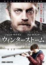 【バーゲンセール】【中古】DVD▼ウィンターストーム 雪山の悪夢 レンタル落ち