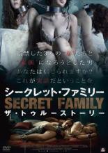 【バーゲンセール】【中古】DVD▼シークレット・ファミリー ザ・トゥルーストーリー 字幕のみ レンタル落ち