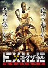 【処分特価・未検品・未清掃】【中古】DVD▼エグザイル 終末の子供たち 字幕のみ レンタル落ち